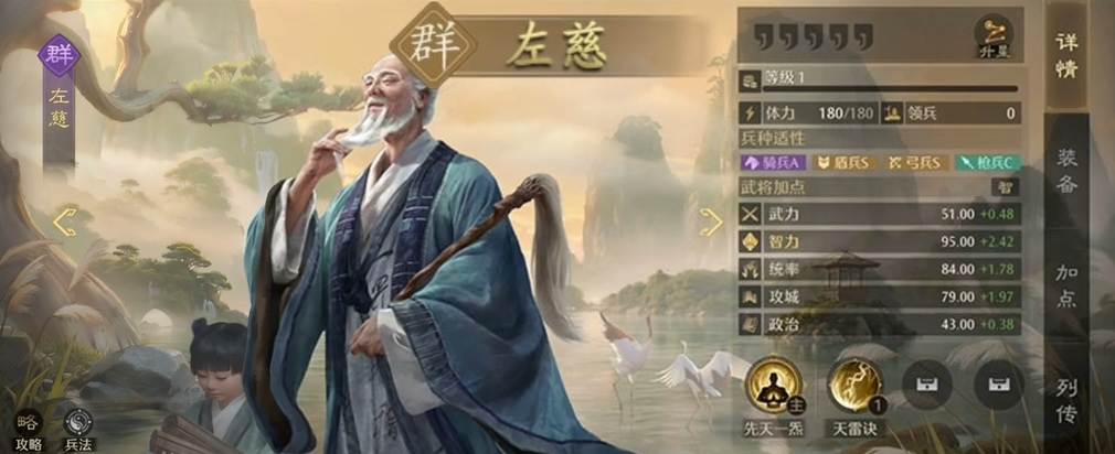 九牧之野群雄武将有哪些 - 游戏熊