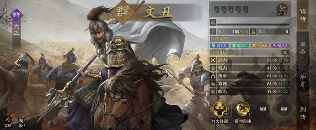 九牧之野群雄武将有哪些 - 游戏熊