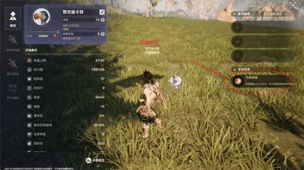 荒野起源角色状态及负面状态解除方法 - 游戏熊