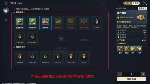 荒野起源角色状态及负面状态解除方法 - 游戏熊