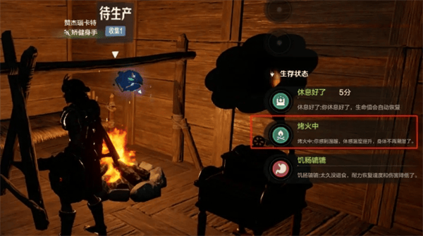 荒野起源角色状态及负面状态解除方法 - 游戏熊