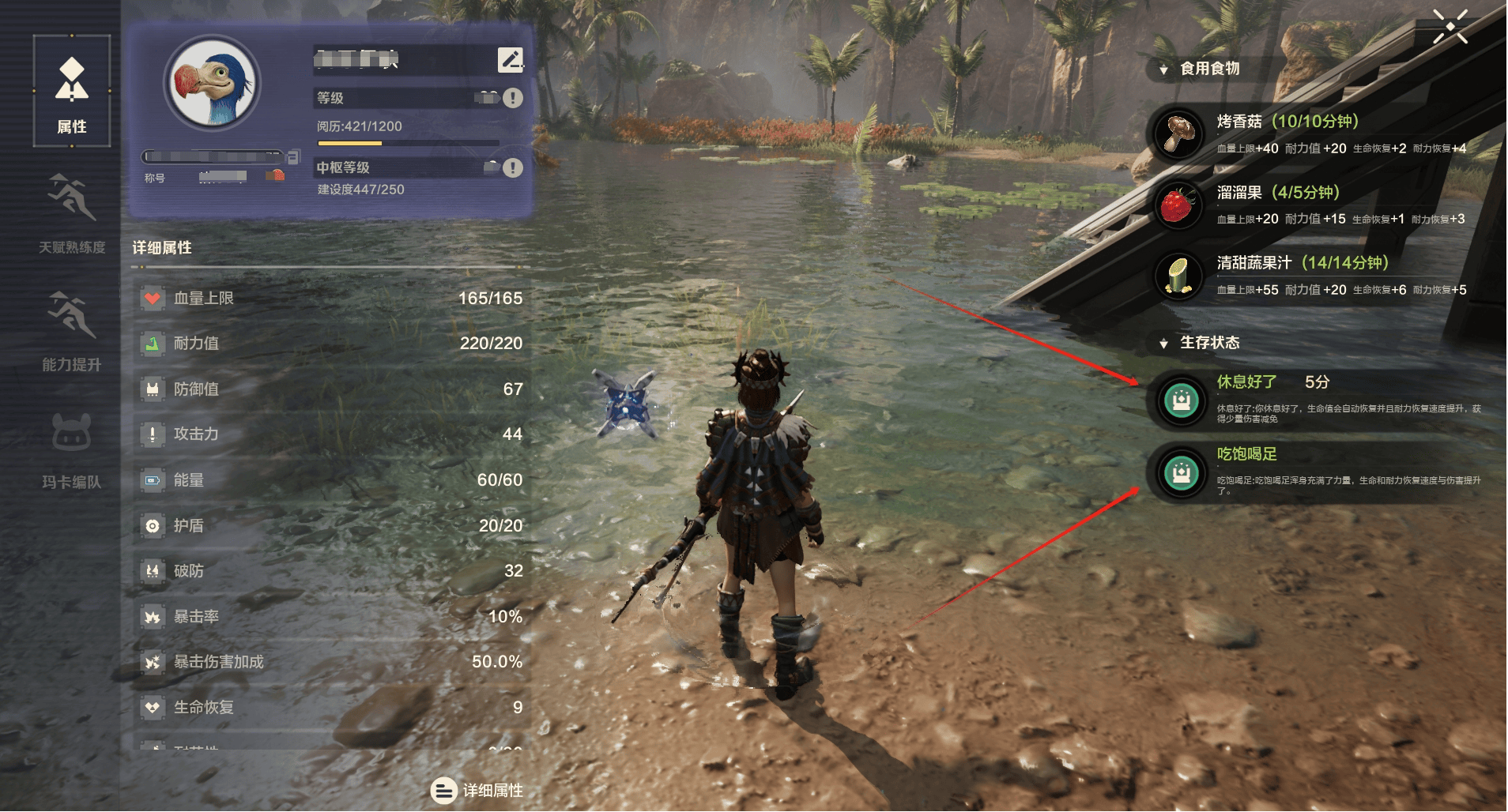 荒野起源基础玩法速览 - 游戏熊