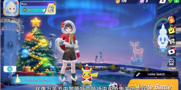 宝可梦大集结黎莫特竞技场玩法攻略 - 游戏熊