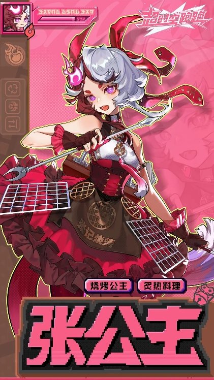 超时空跑跑角色有哪些 - 游戏熊