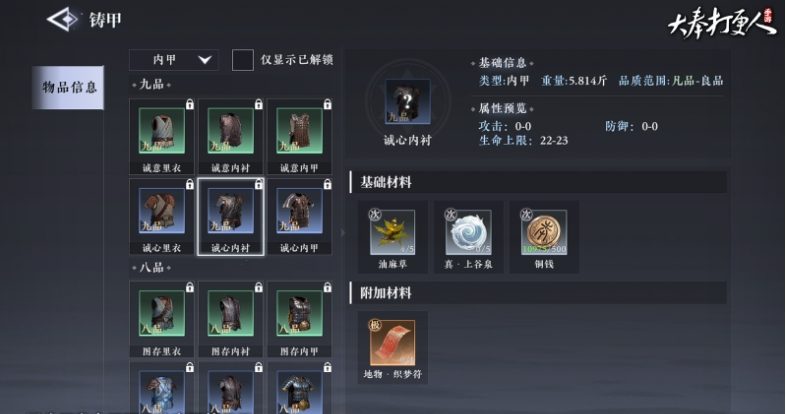 大奉打更人副职哪个好? - 游戏熊