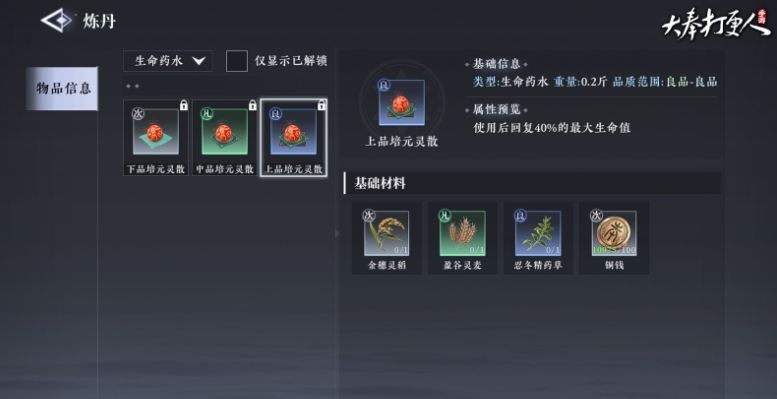 大奉打更人副职哪个好? - 游戏熊