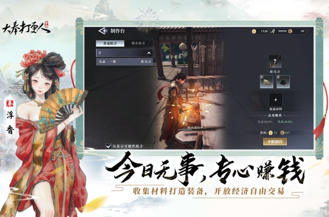 大奉打更人副职哪个好? - 游戏熊