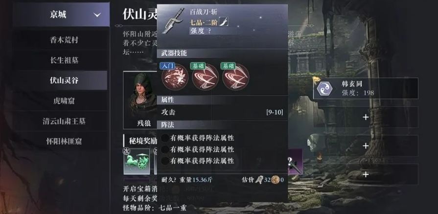 大奉打更人升职攻略 - 游戏熊