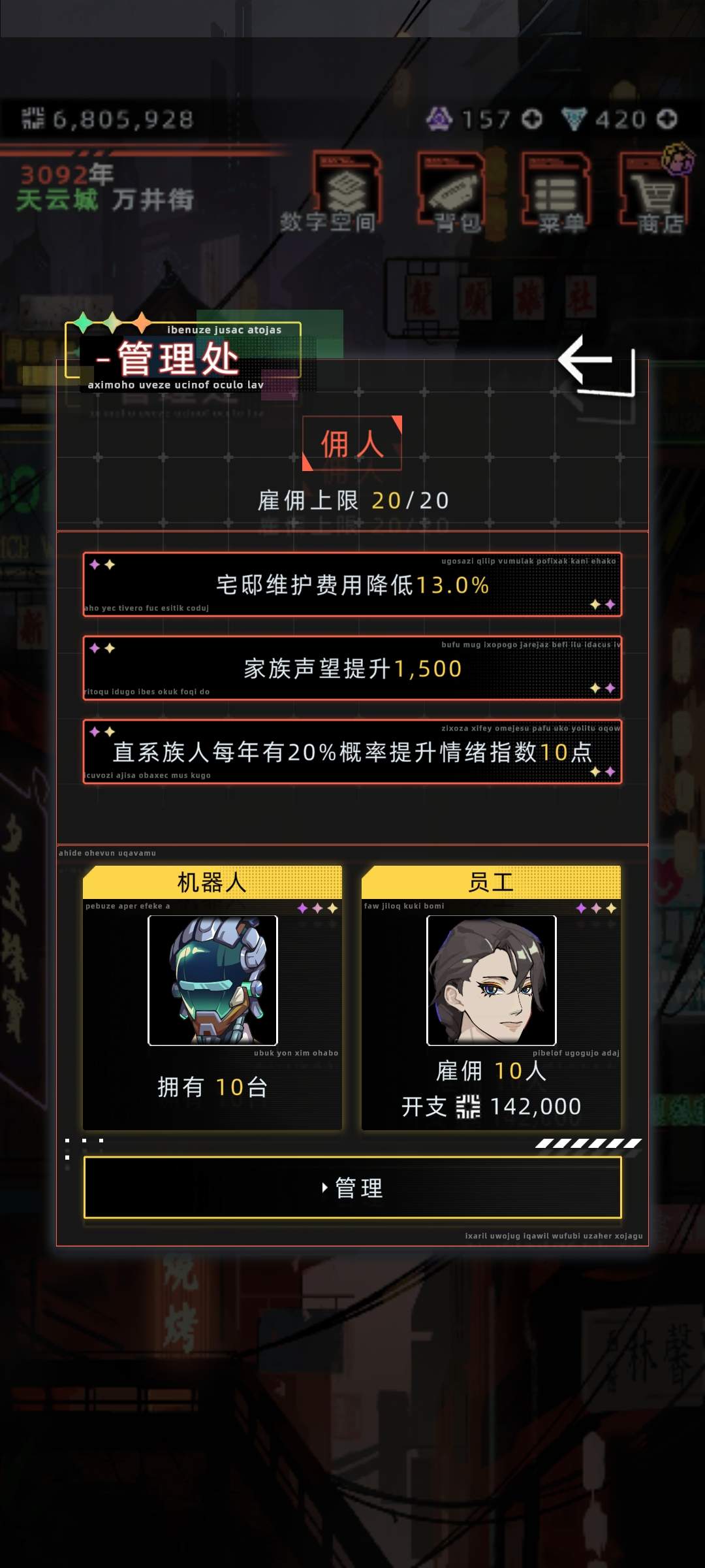 未来人生家族管理处没办法雇佣教师或者佣人解决办法 - 游戏熊