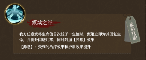 群英芳华录甄宓怎么样? - 游戏熊