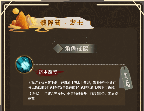 群英芳华录甄宓怎么样? - 游戏熊