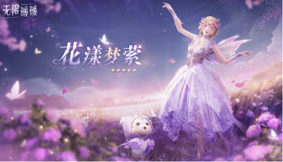 无限暖暖紫谧花语饰品获取方法 - 游戏熊