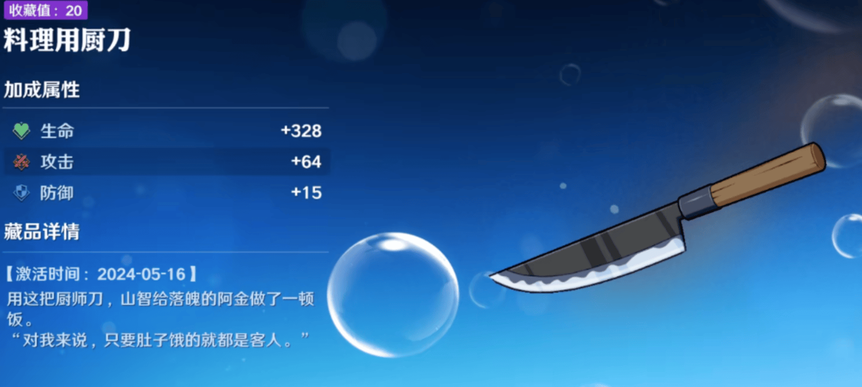 航海王壮志雄心山治藏品收集攻略 - 游戏熊