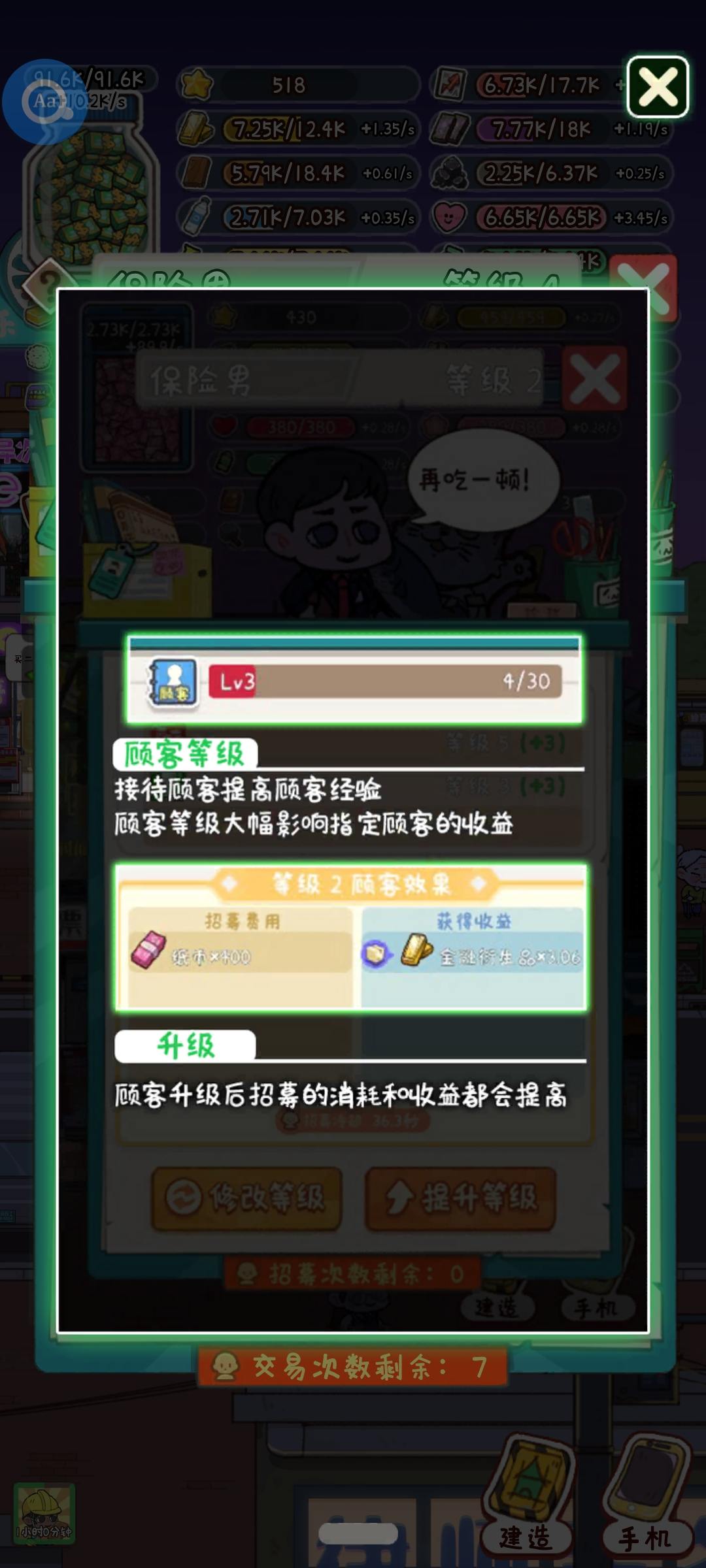 烟火食记接待顾客方法 - 游戏熊