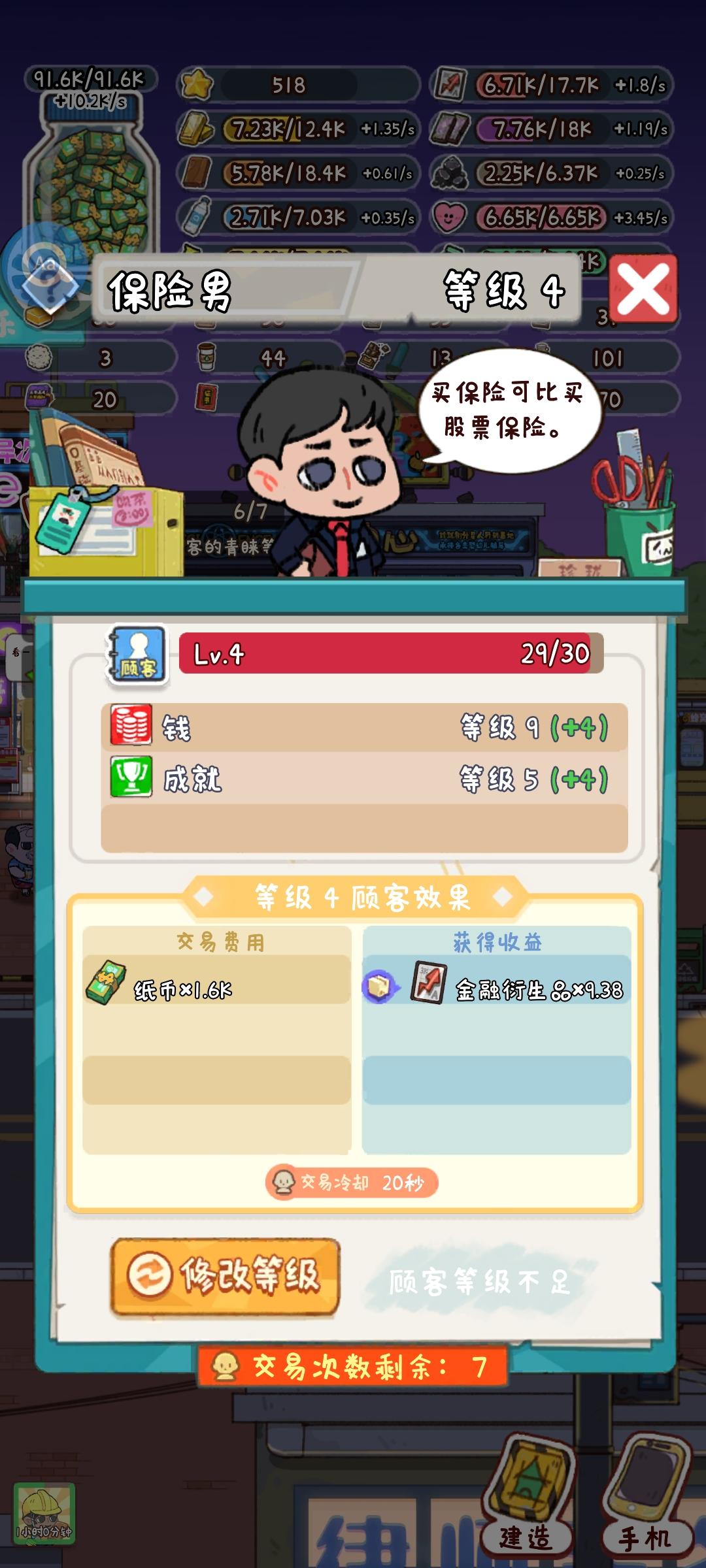 烟火食记接待顾客方法 - 游戏熊