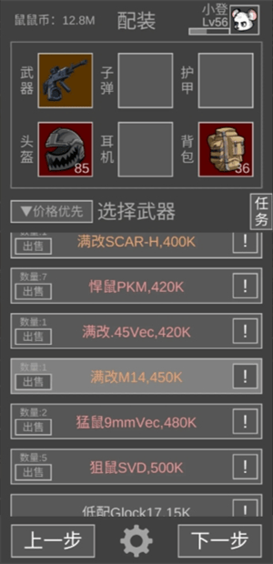 鼠鼠模拟器boss打法攻略 - 游戏熊