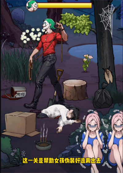 隐秘的档案伪装逃生通关攻略 - 游戏熊