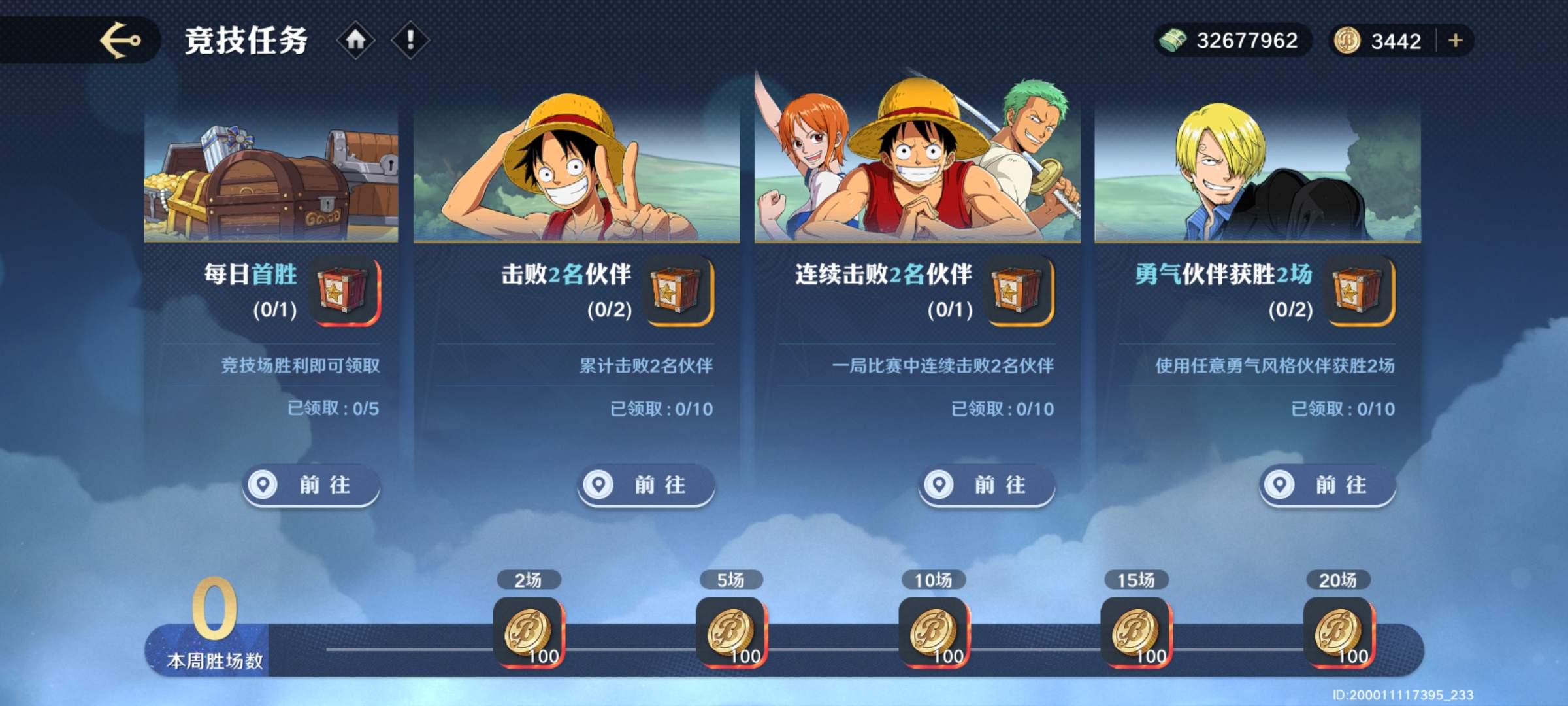 航海王壮志雄心金币获取数量有哪些 - 游戏熊