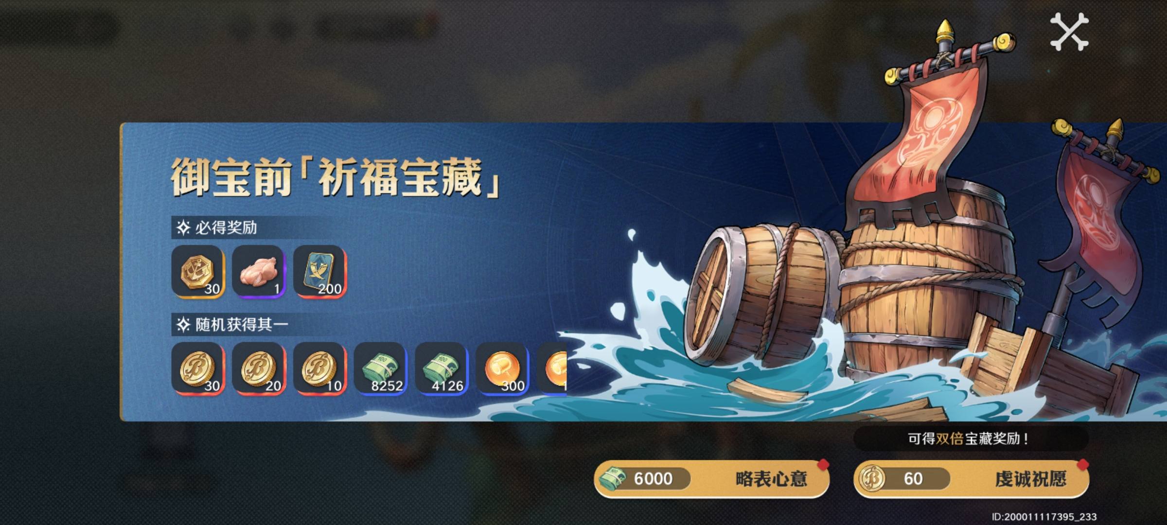 航海王壮志雄心金币获取数量有哪些 - 游戏熊