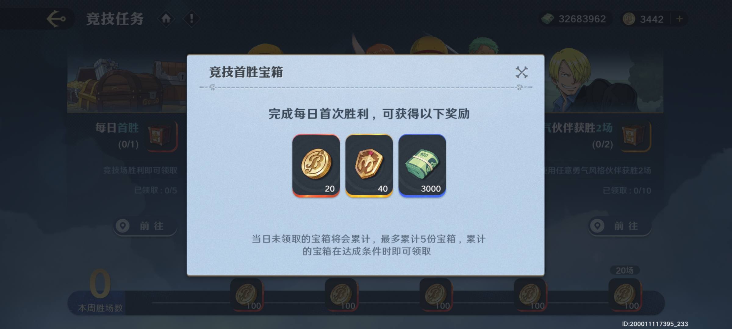 航海王壮志雄心金币获取数量有哪些 - 游戏熊