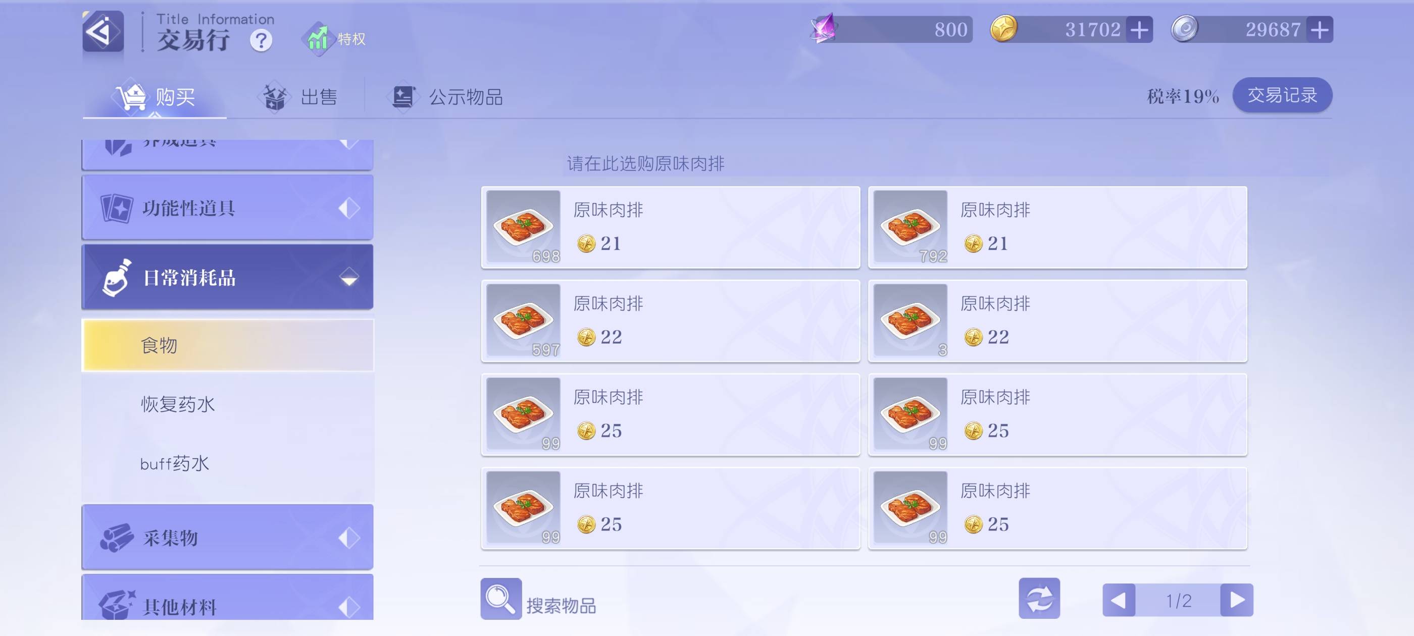 悠星大陆饱食度低解决方法 - 游戏熊