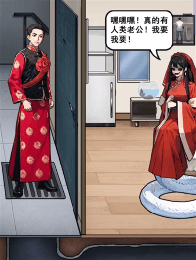 隐秘的档案半夜新郎通关攻略 - 游戏熊