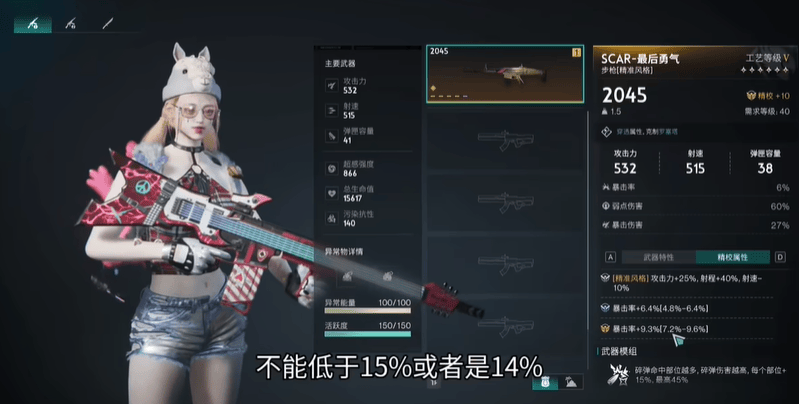 七日世界上位枪械分享 - 游戏熊