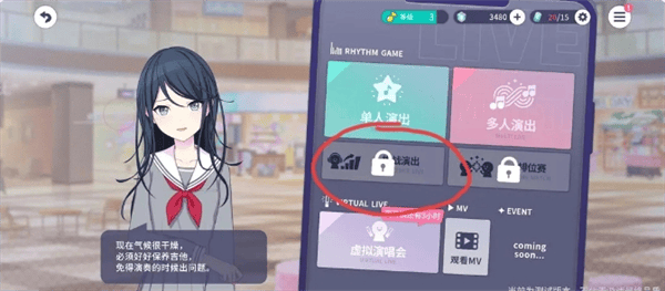 初音未来缤纷舞台新人任务轮次2玩法攻略 - 游戏熊