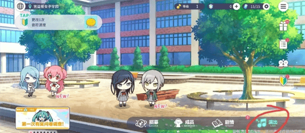 初音未来缤纷舞台新人任务轮次2玩法攻略 - 游戏熊