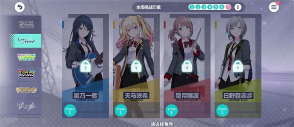 初音未来缤纷舞台新人任务轮次2玩法攻略 - 游戏熊