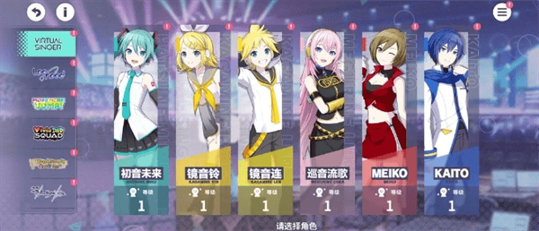 初音未来缤纷舞台新人任务轮次2玩法攻略 - 游戏熊