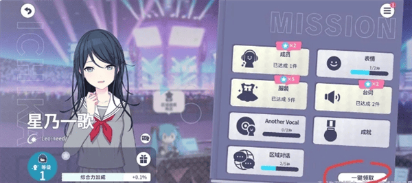 初音未来缤纷舞台新人任务轮次2玩法攻略 - 游戏熊