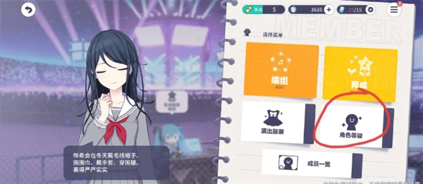 初音未来缤纷舞台新人任务轮次2玩法攻略 - 游戏熊