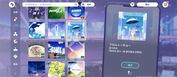 初音未来缤纷舞台新人任务轮次2玩法攻略 - 游戏熊