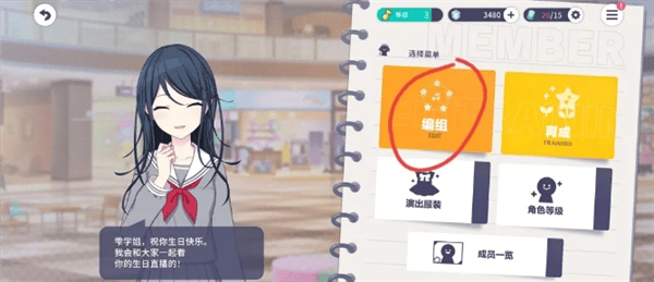 初音未来缤纷舞台新人任务轮次2玩法攻略 - 游戏熊