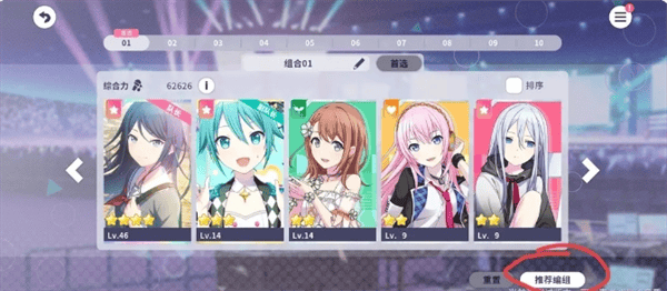 初音未来缤纷舞台新人任务轮次2玩法攻略 - 游戏熊