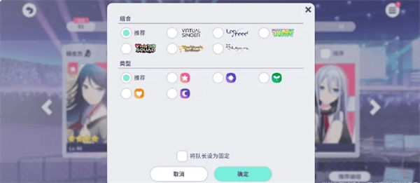 初音未来缤纷舞台新人任务轮次2玩法攻略 - 游戏熊