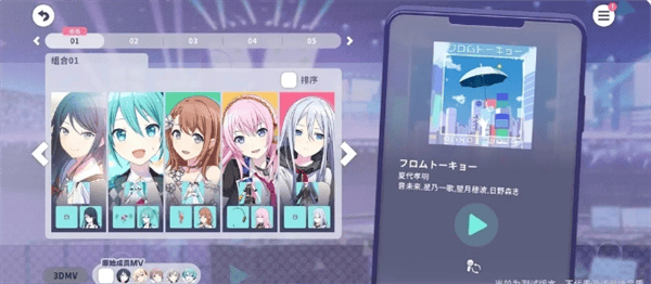 初音未来缤纷舞台新人任务轮次2玩法攻略 - 游戏熊