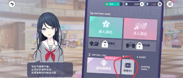 初音未来缤纷舞台新人任务轮次2玩法攻略 - 游戏熊