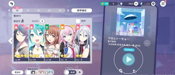 初音未来缤纷舞台新人任务轮次2玩法攻略 - 游戏熊