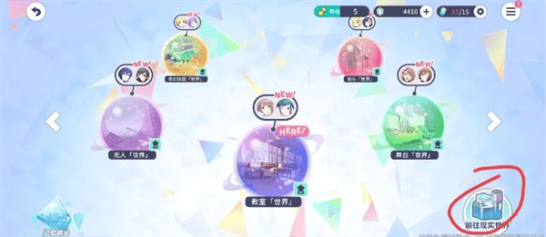 初音未来缤纷舞台新人任务轮次2玩法攻略 - 游戏熊