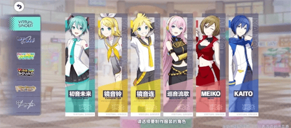 初音未来缤纷舞台新人任务轮次2玩法攻略 - 游戏熊