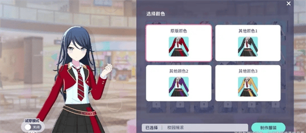 初音未来缤纷舞台新人任务轮次2玩法攻略 - 游戏熊