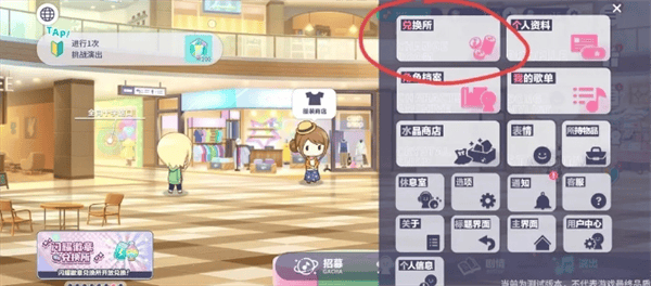 初音未来缤纷舞台新人任务轮次2玩法攻略 - 游戏熊