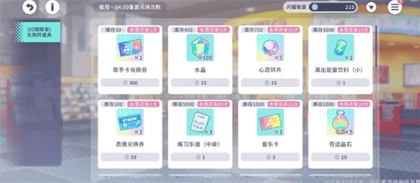 初音未来缤纷舞台新人任务轮次2玩法攻略 - 游戏熊