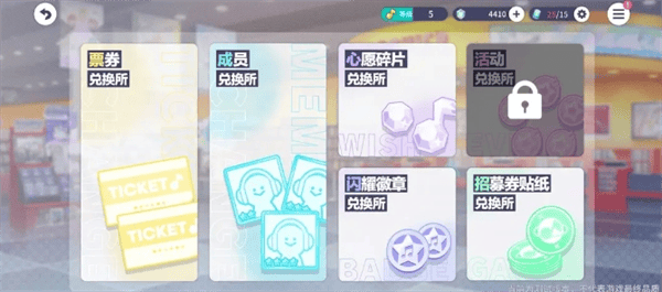 初音未来缤纷舞台新人任务轮次2玩法攻略 - 游戏熊