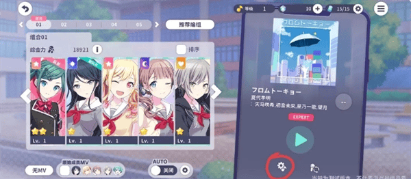 初音未来缤纷舞台新人任务轮次1玩法攻略 - 游戏熊