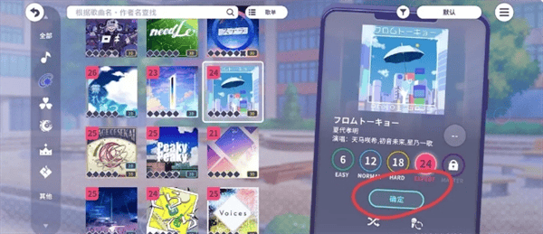 初音未来缤纷舞台新人任务轮次1玩法攻略 - 游戏熊