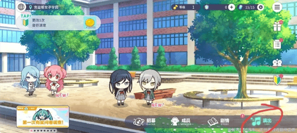 初音未来缤纷舞台新人任务轮次1玩法攻略 - 游戏熊