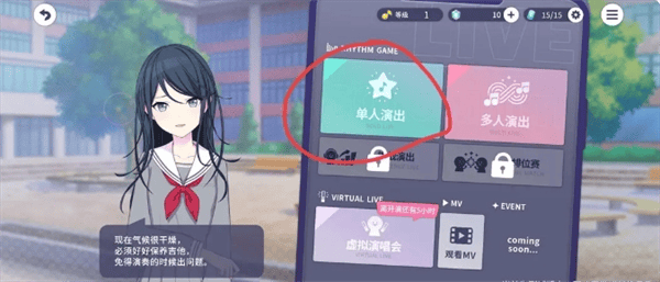 初音未来缤纷舞台新人任务轮次1玩法攻略 - 游戏熊